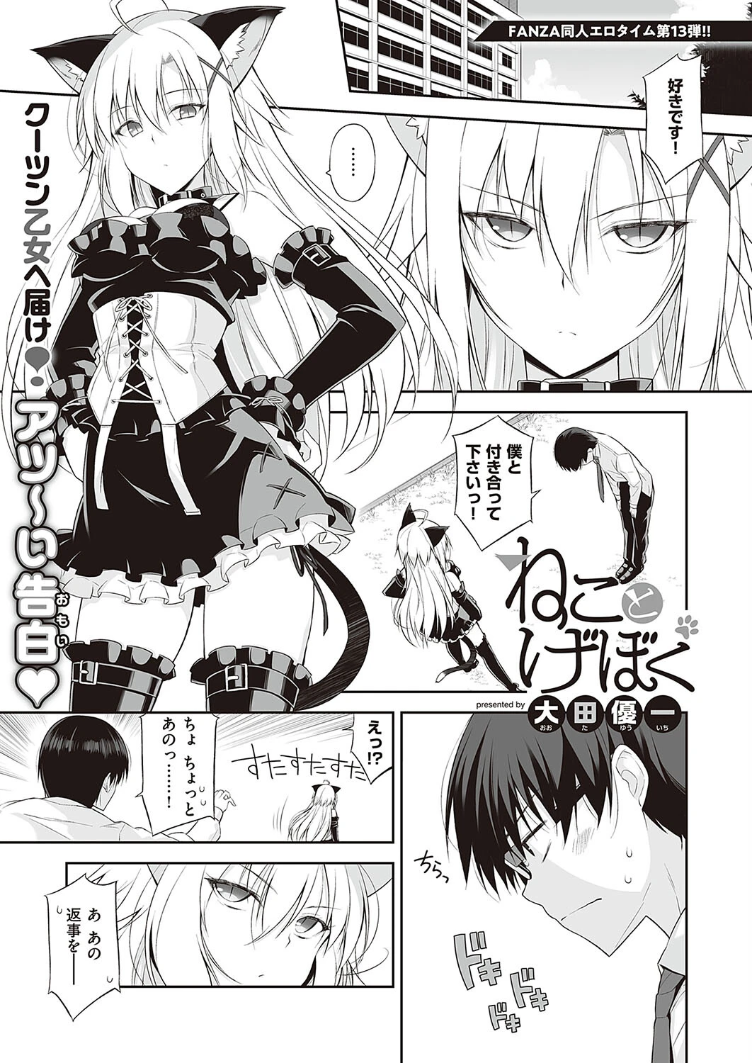 COMIC E×E 37ページ22