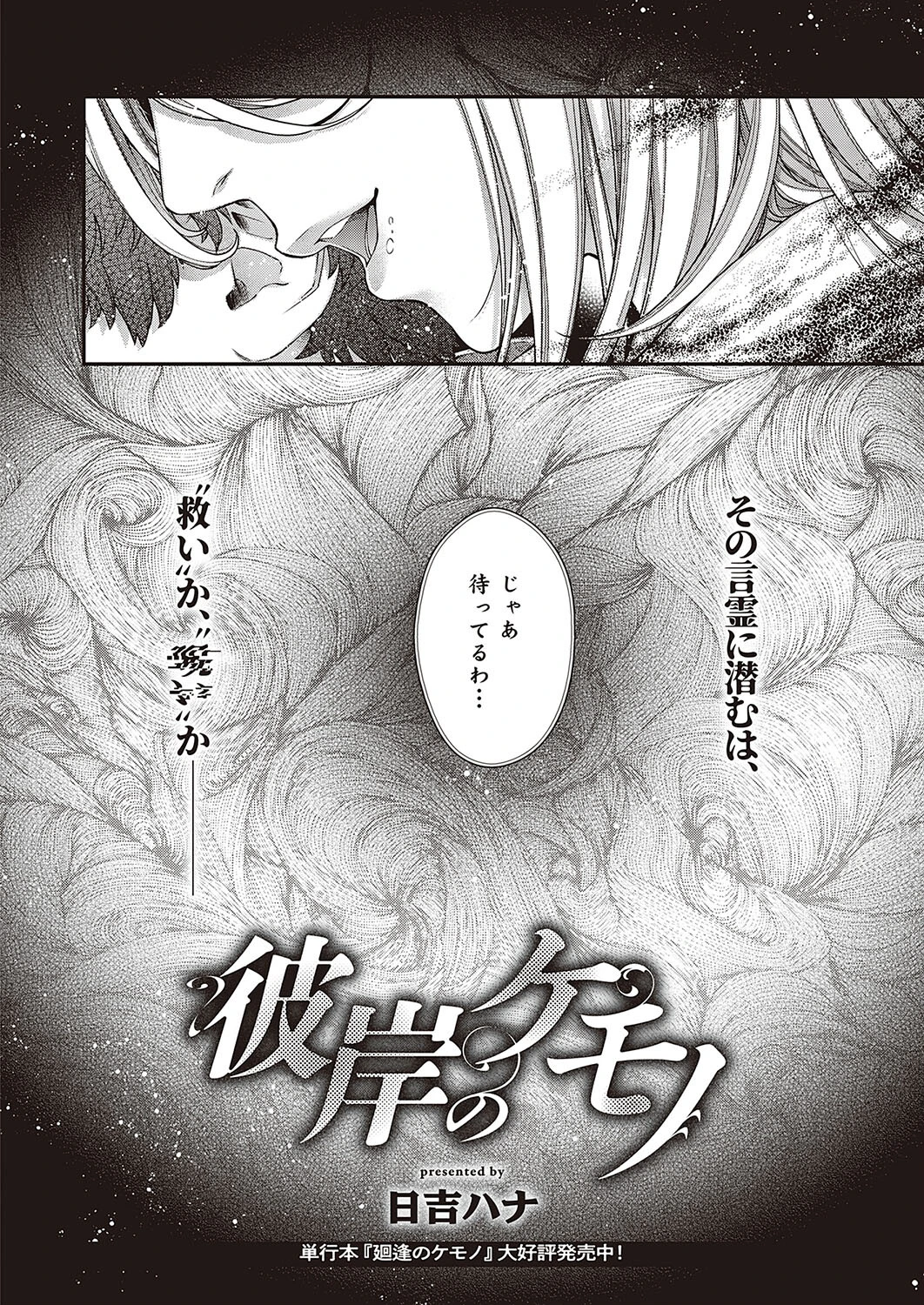 COMIC E×E 37ページ23