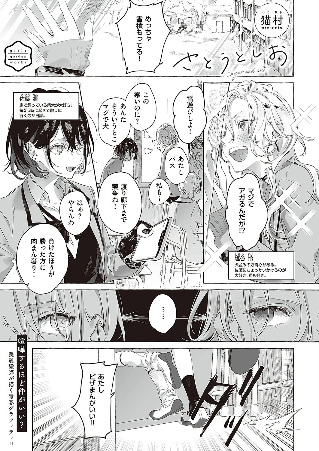 COMIC E×E 37ページ25