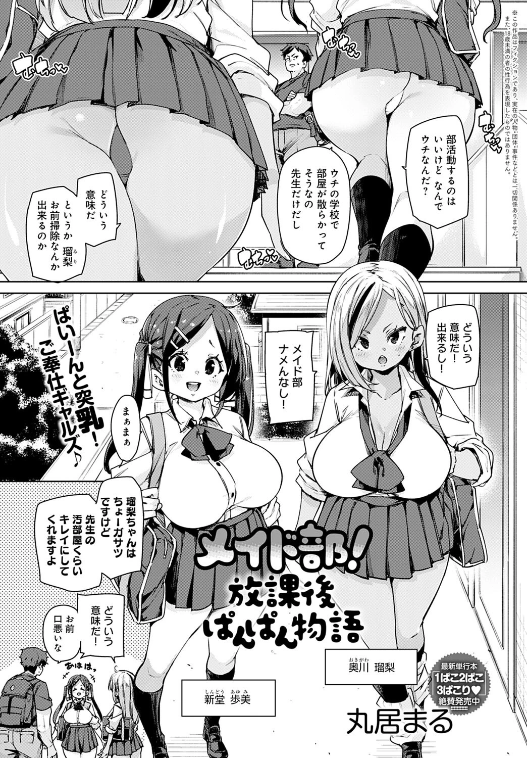 comicアンスリウム Vol.111 2022年7月号ページ10