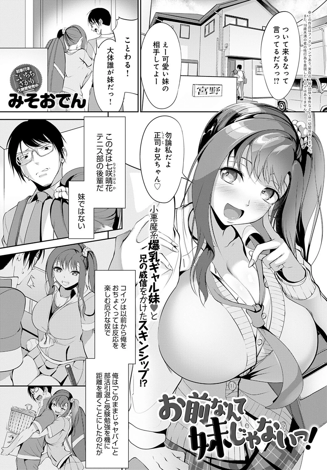 comicアンスリウム Vol.111 2022年7月号ページ22