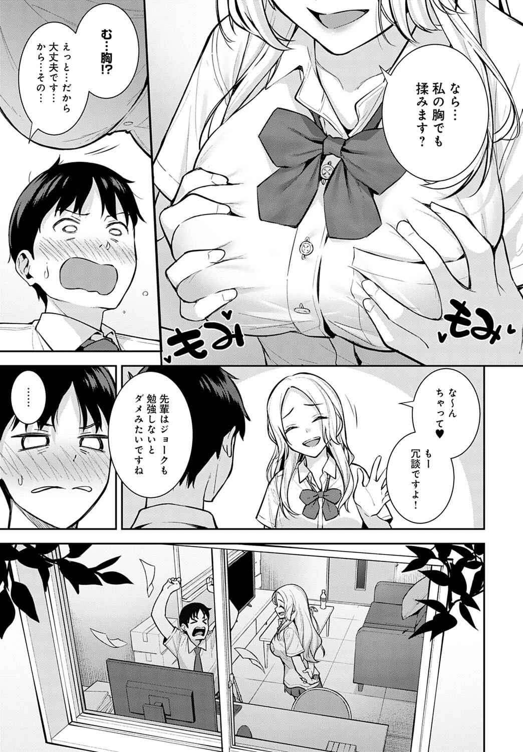 からカノ！ページ5