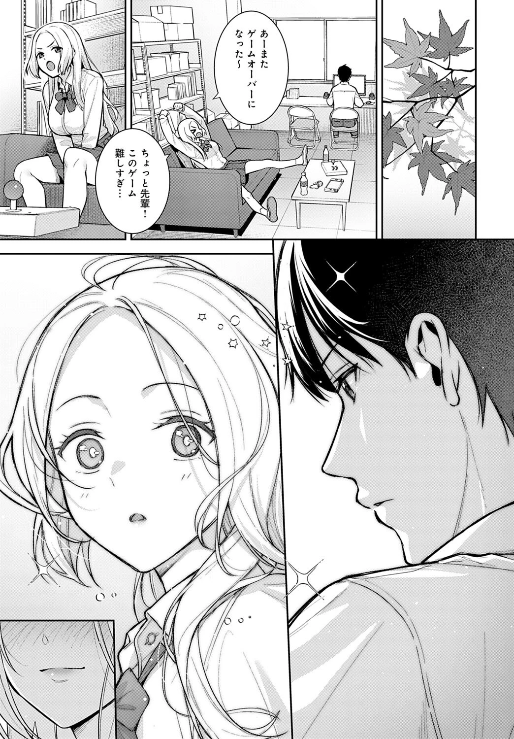 からカノ！ページ7