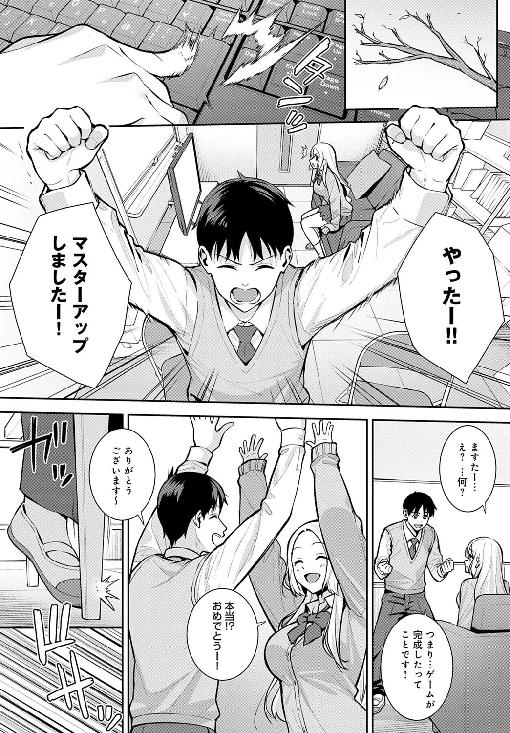 からカノ！ページ8