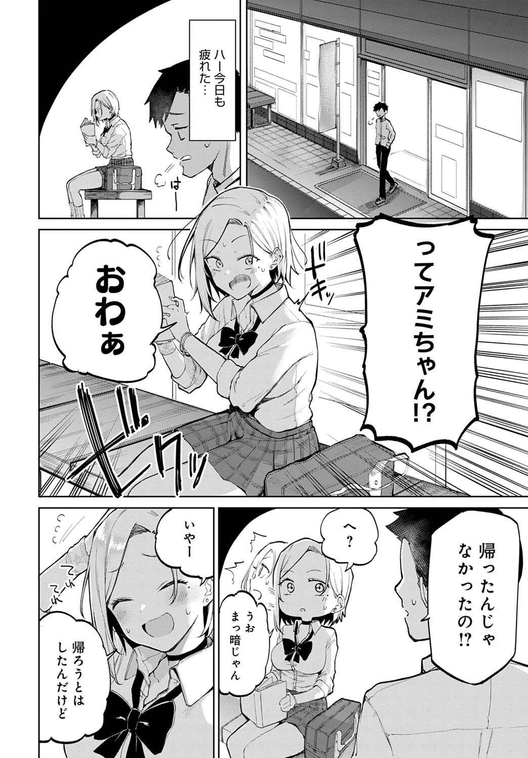 ギャル in my roomページ6