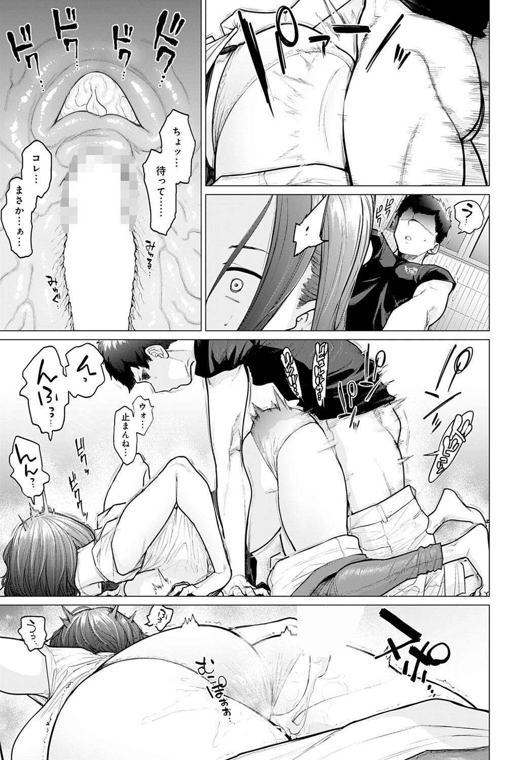 イイ湯湧いてますページ7