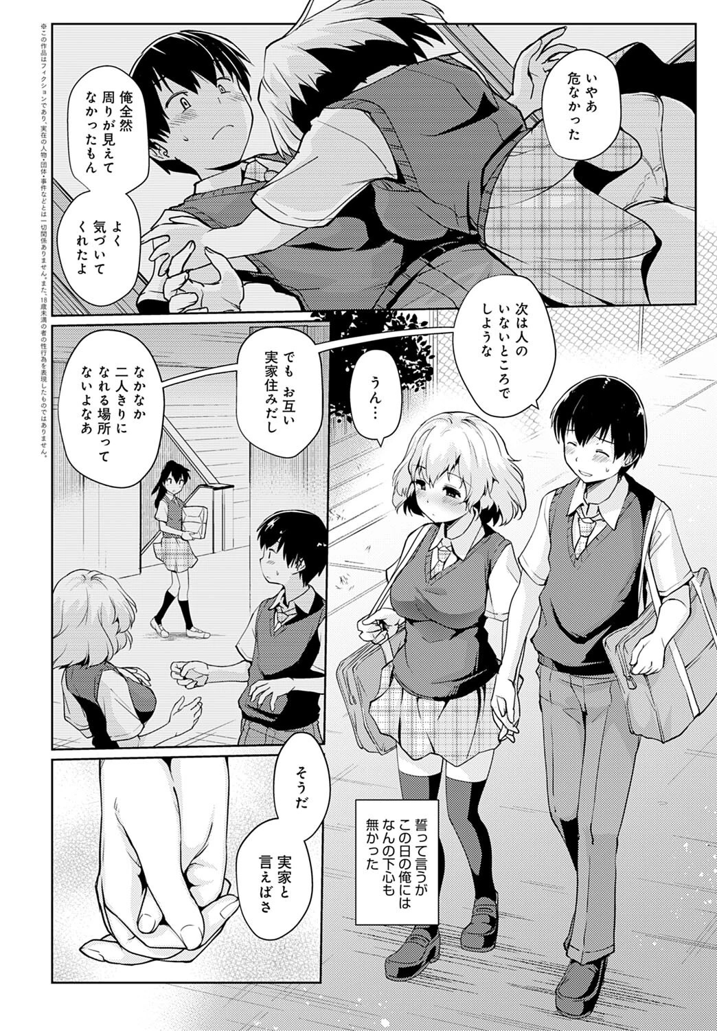十日前ページ2