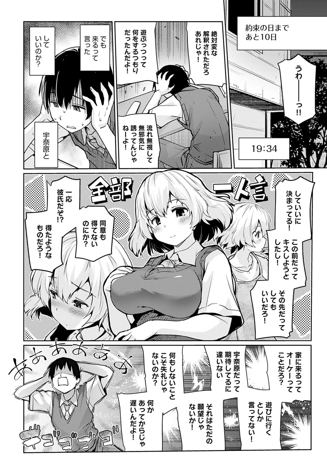 十日前ページ4