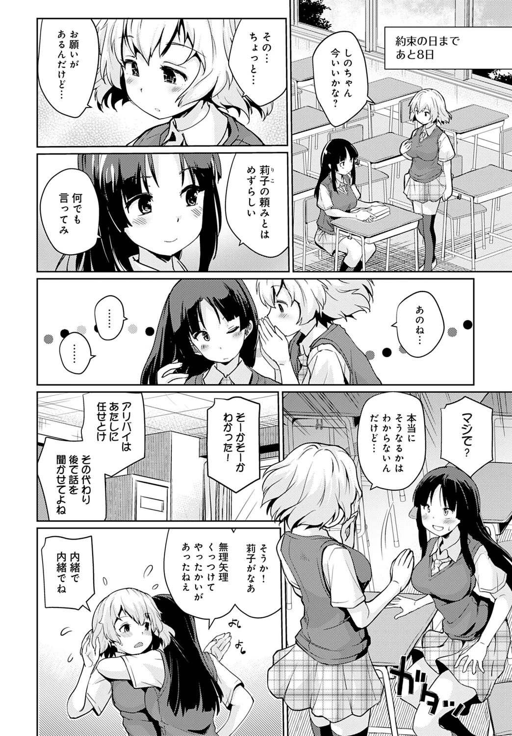 十日前ページ6