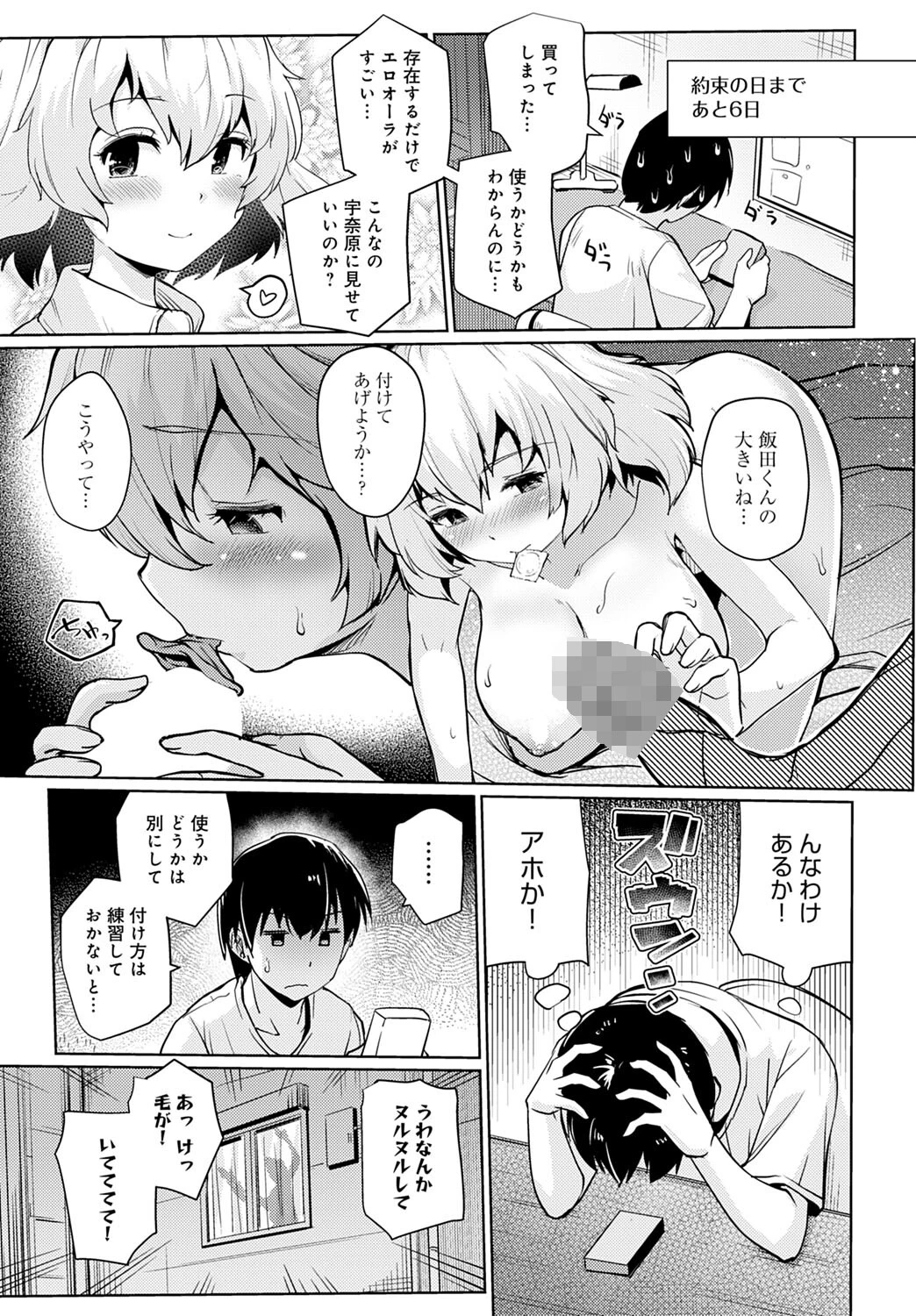 十日前ページ7