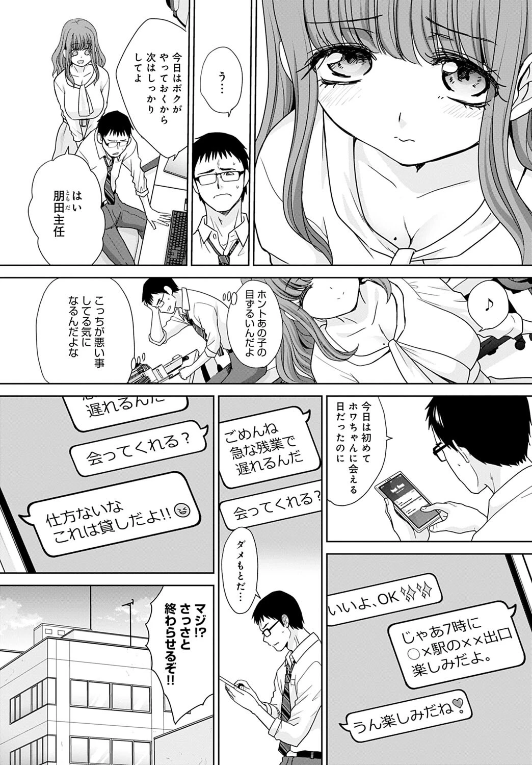新人は出会い系ページ2