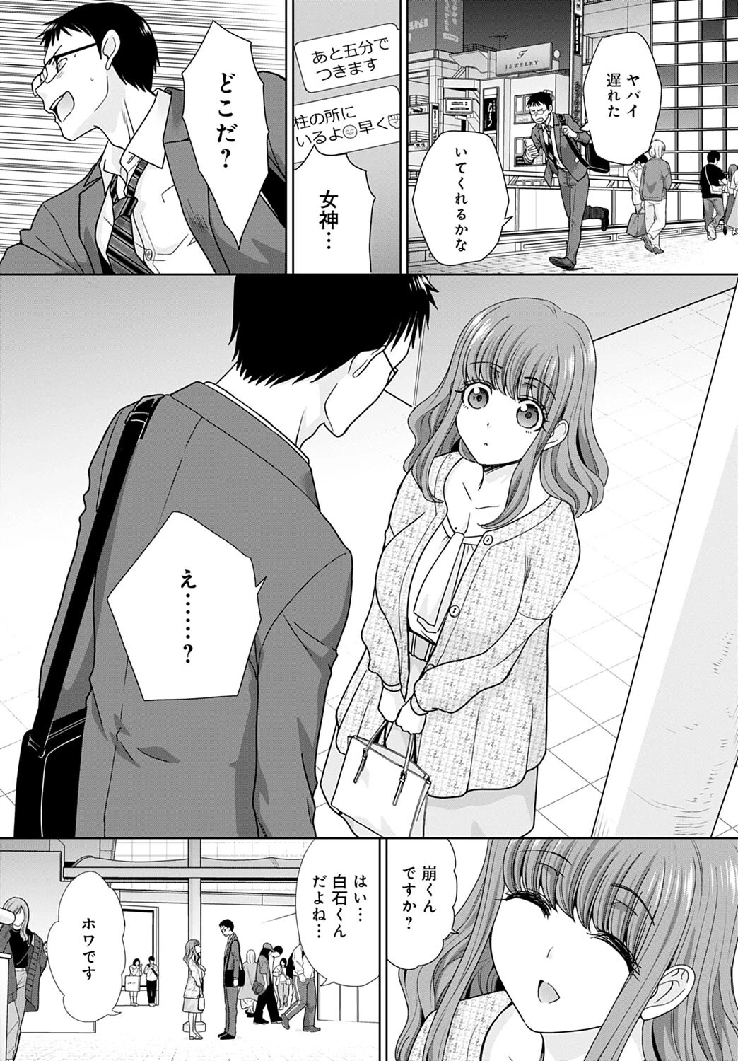 新人は出会い系ページ3