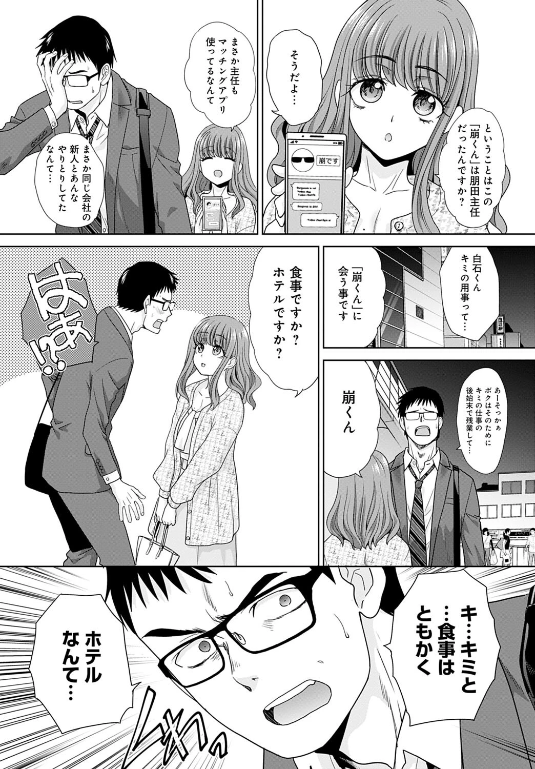 新人は出会い系ページ4