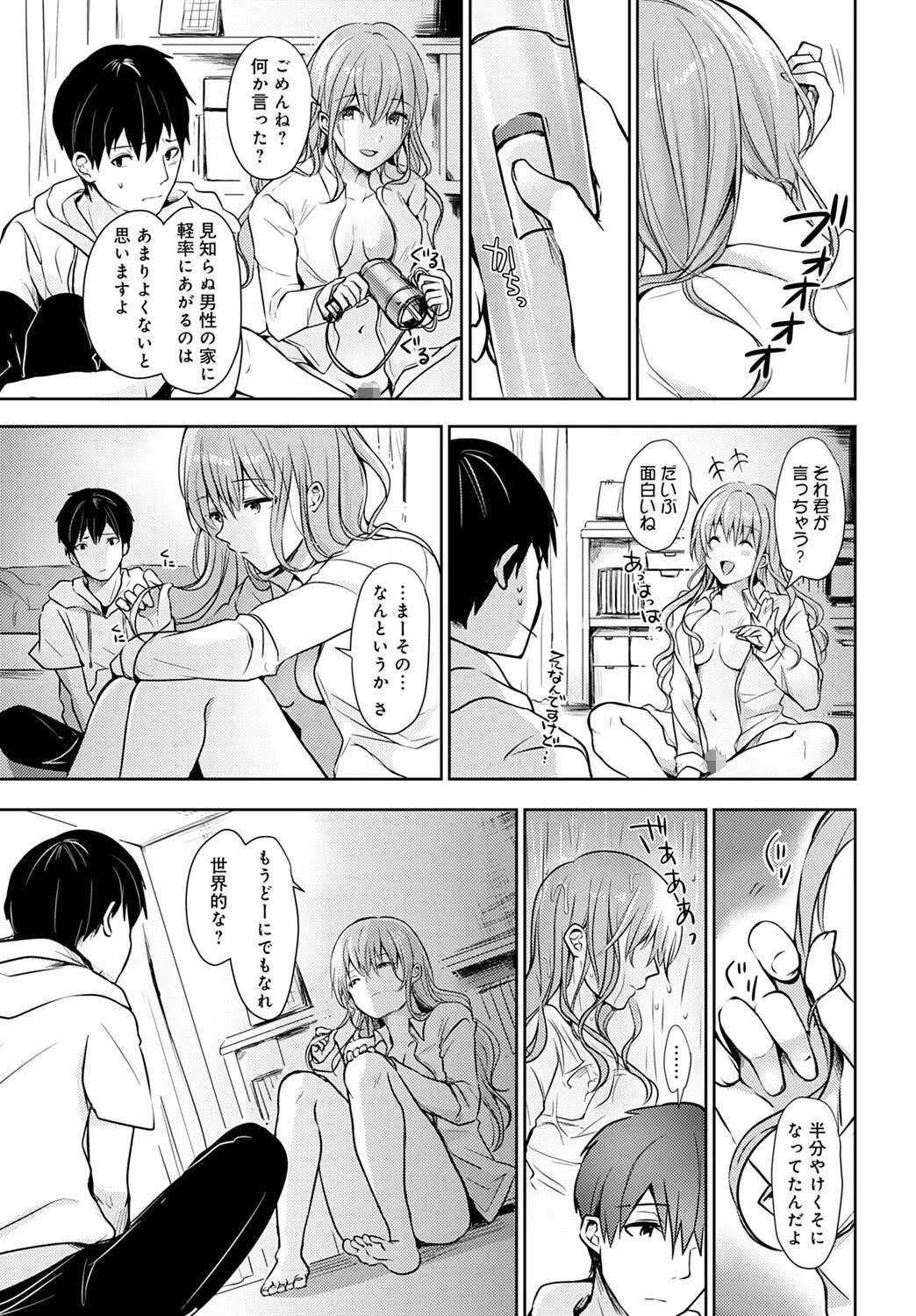 雨に混ざる熱ページ5