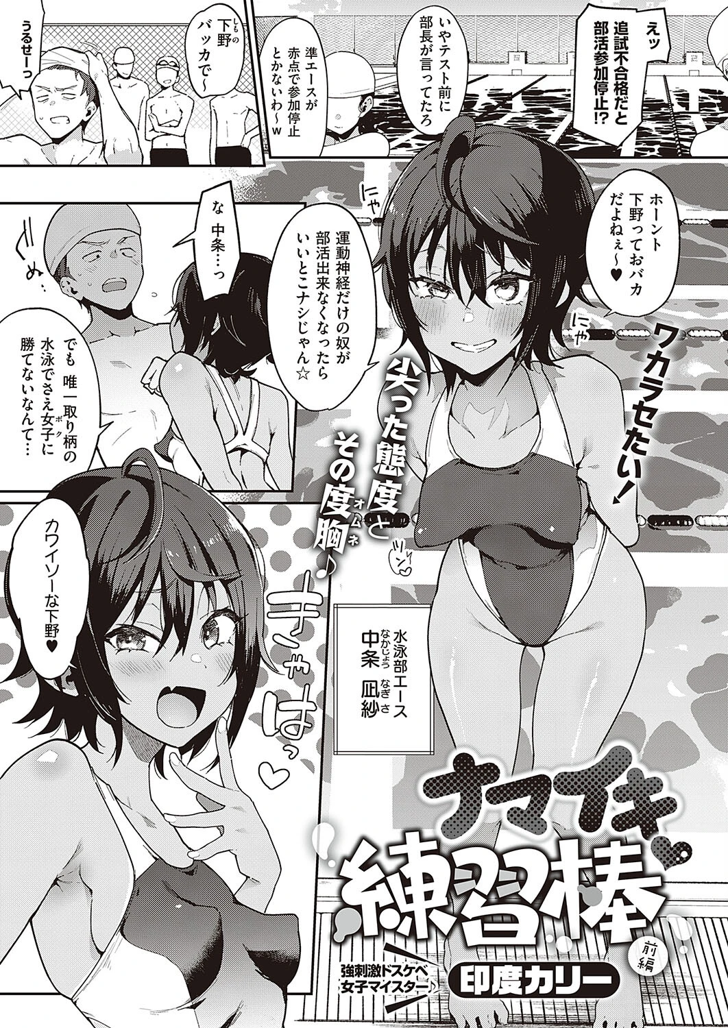 Comic G-Es 01ページ12
