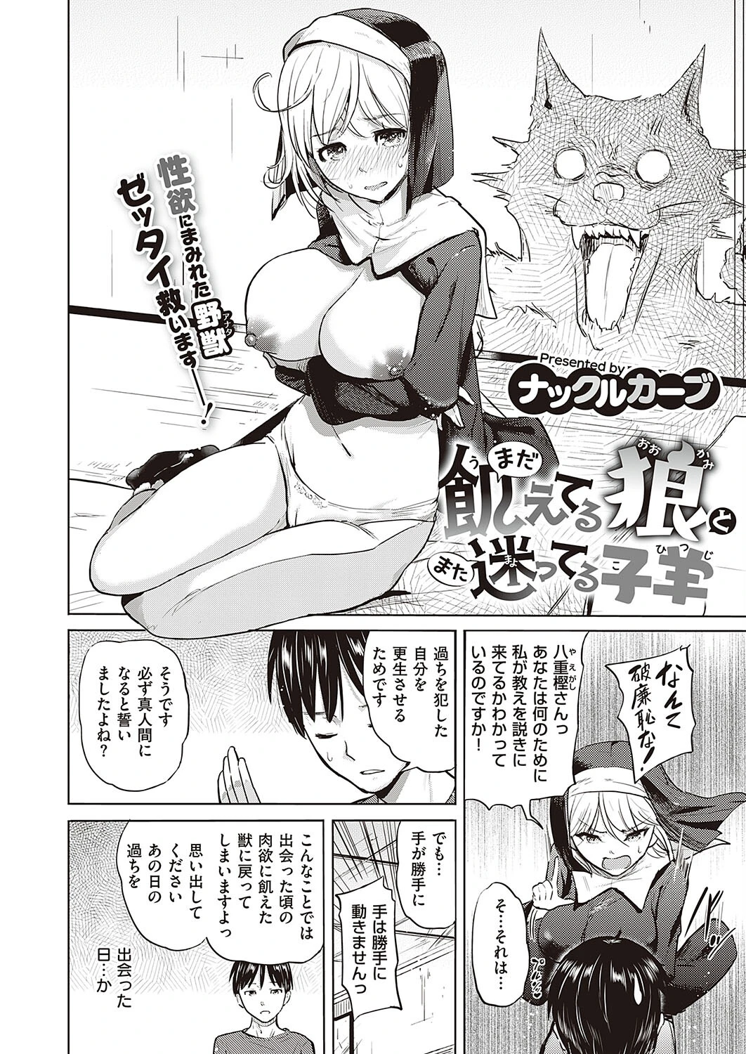 Comic G-Es 01ページ13
