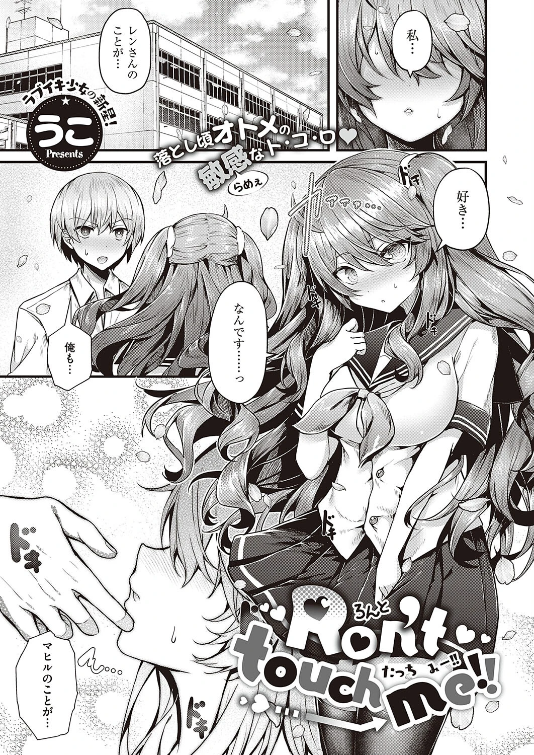 Comic G-Es 01ページ14
