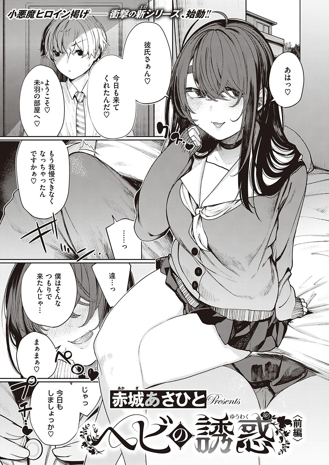 Comic G-Es 01ページ15