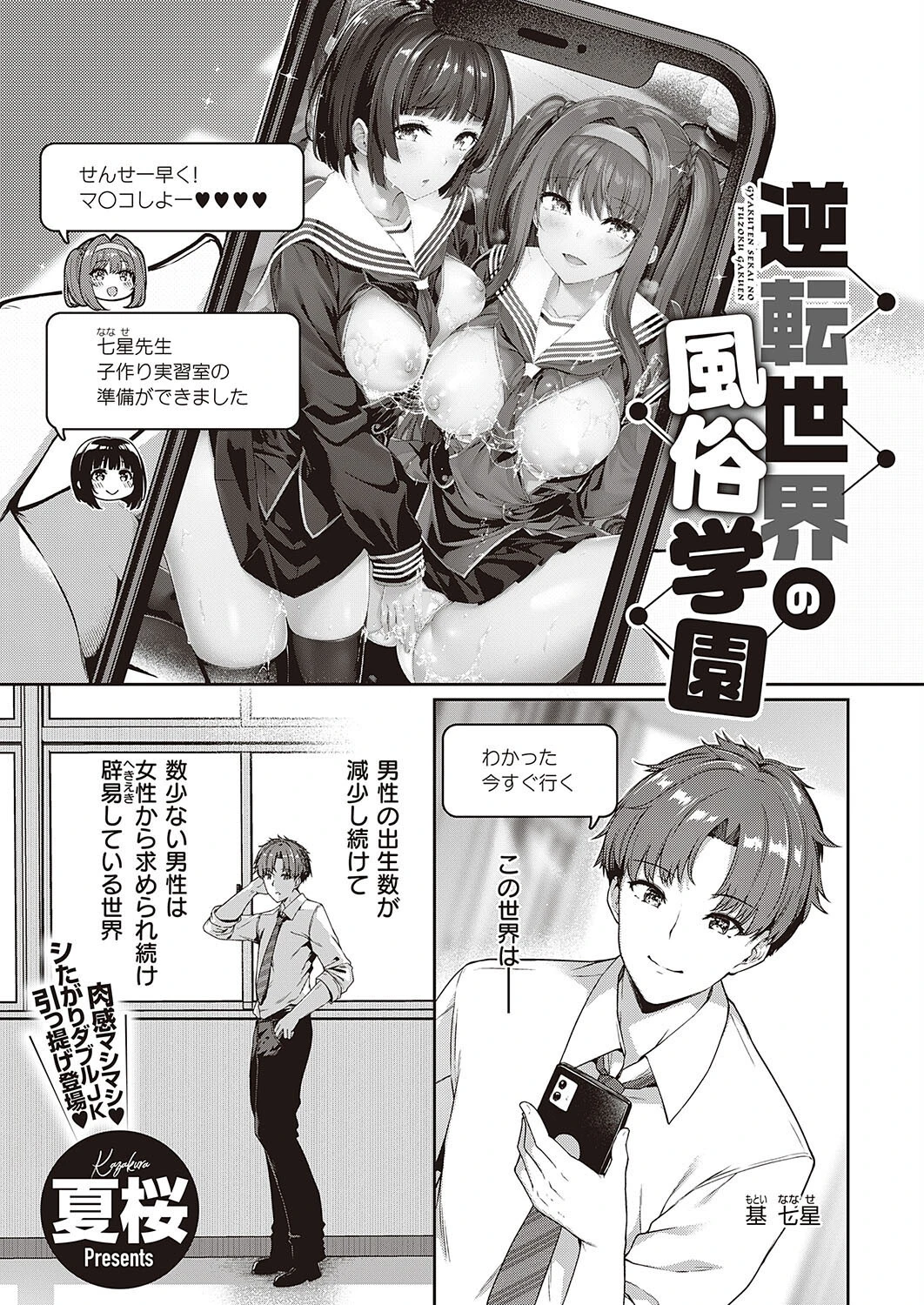 Comic G-Es 01ページ16