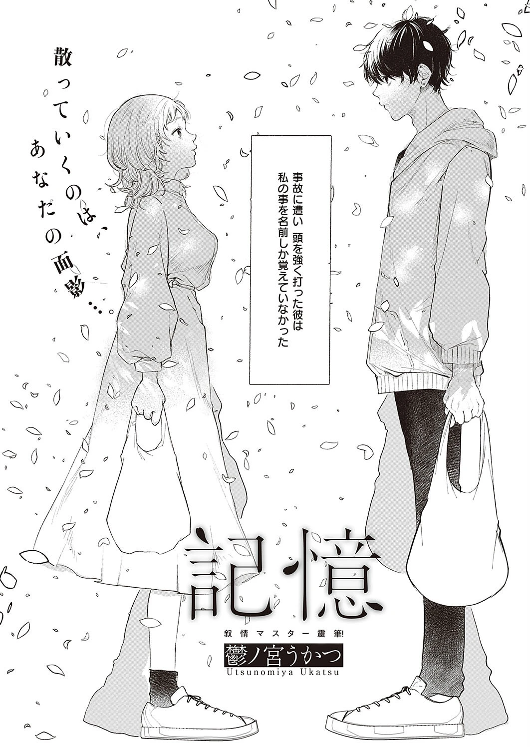 Comic G-Es 01ページ21