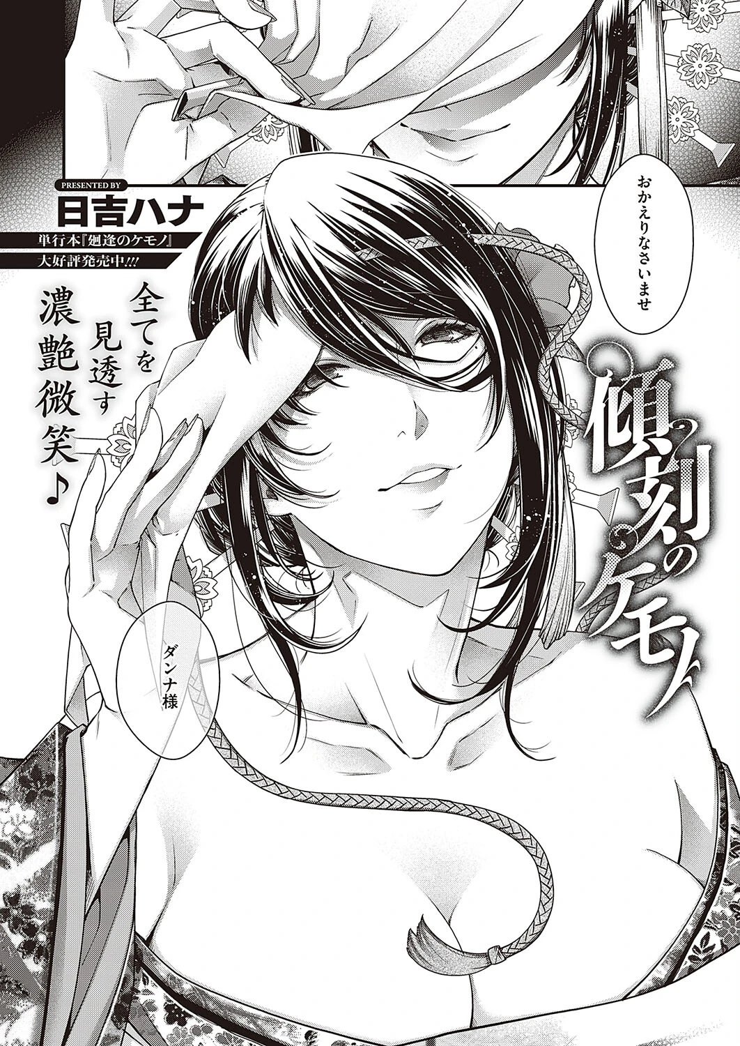 Comic G-Es 01ページ27