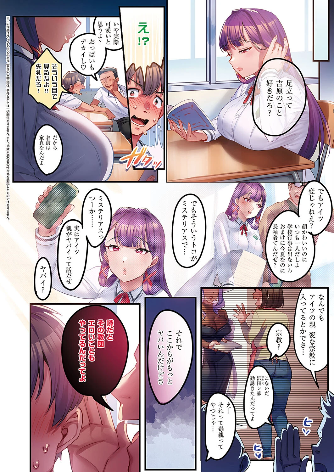 訪問姦誘ページ2