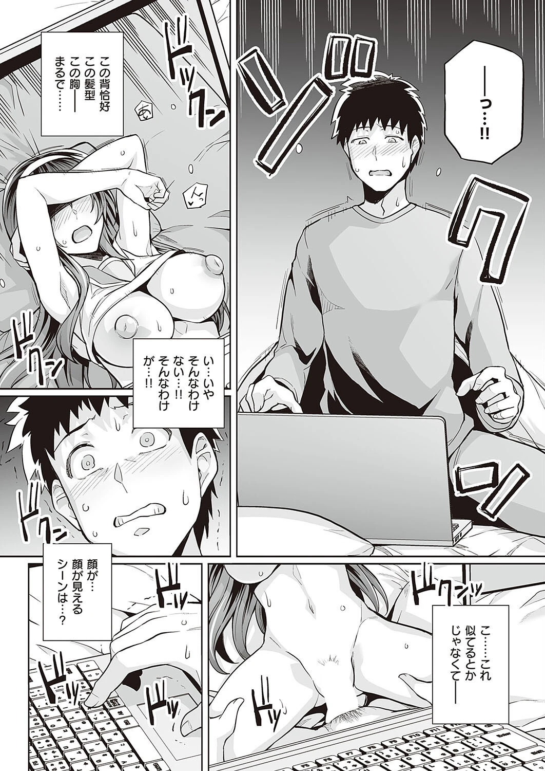 姉は親父に抱かれてる 0ページ7