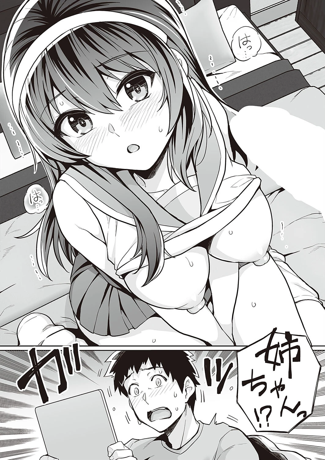 姉は親父に抱かれてる 0ページ8