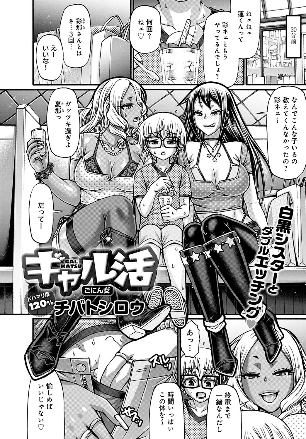 comicアンスリウム Vol.112 2022年8月号ページ22