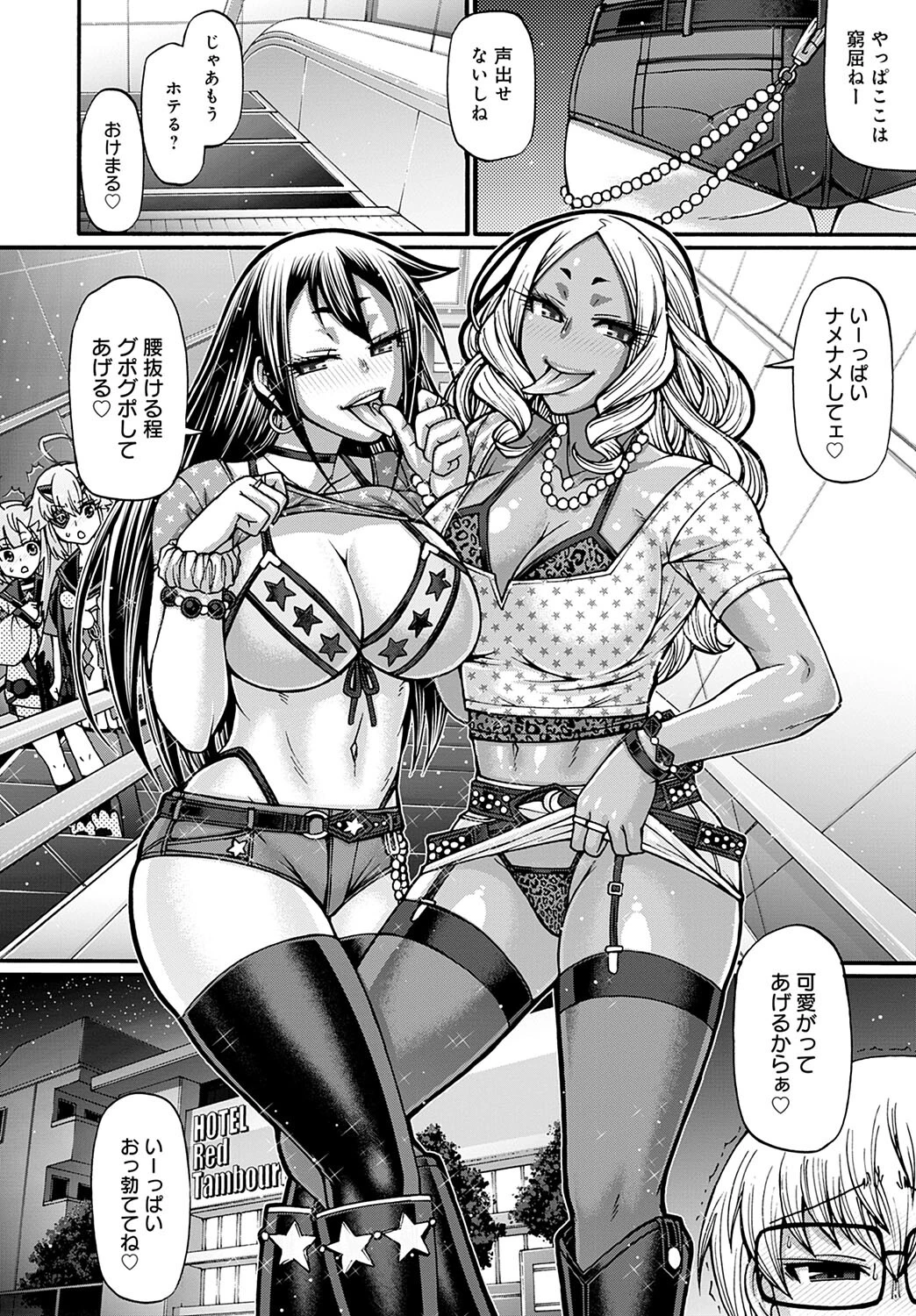 comicアンスリウム Vol.112 2022年8月号ページ23