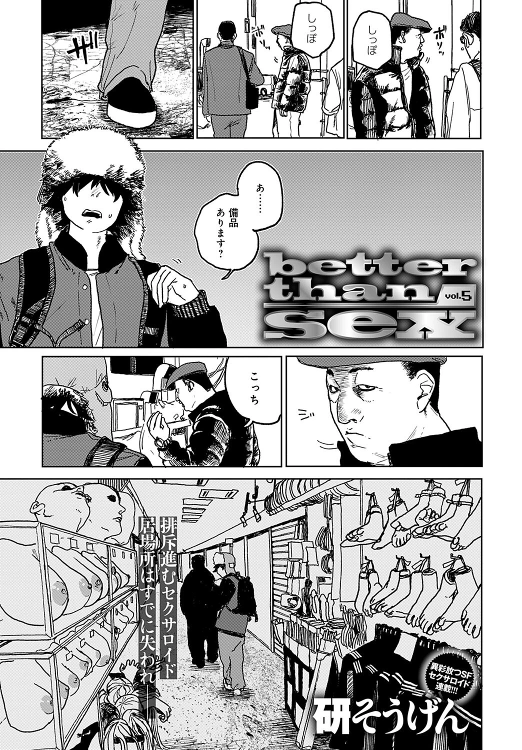 comicアンスリウム Vol.112 2022年8月号ページ30