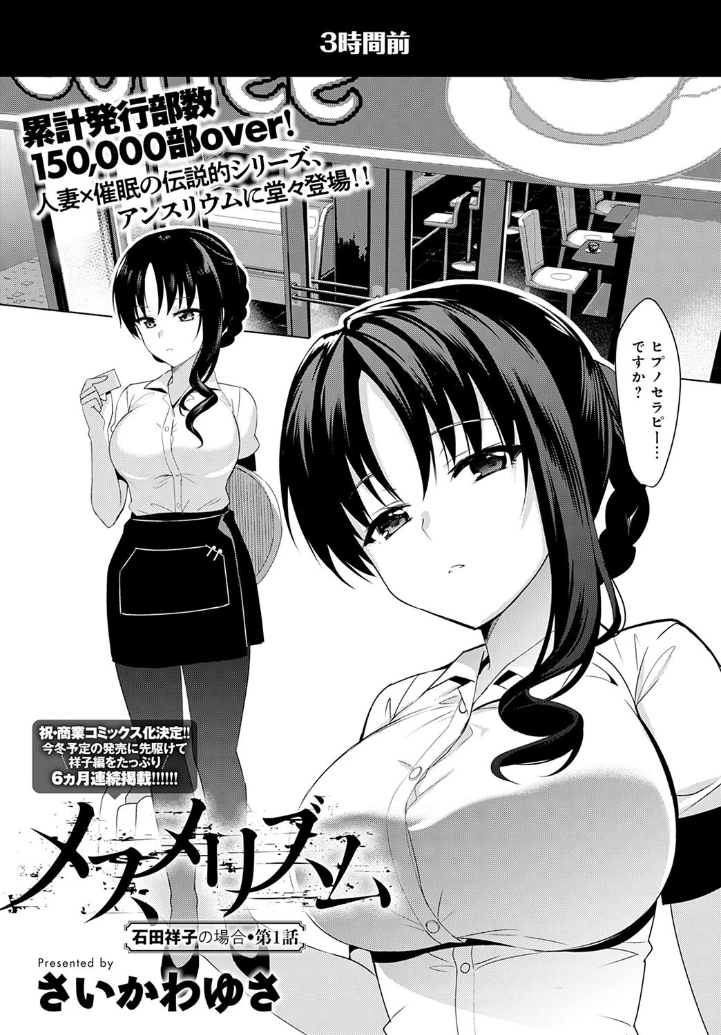 comicアンスリウム Vol.112 2022年8月号ページ32