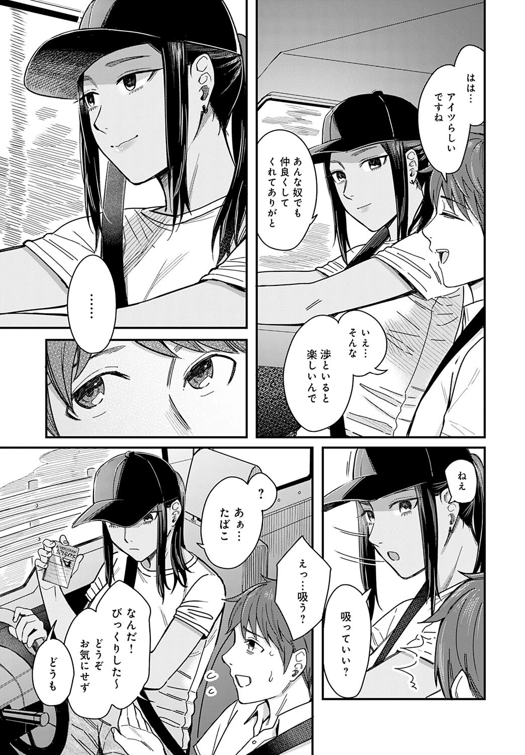 潮彩ページ3