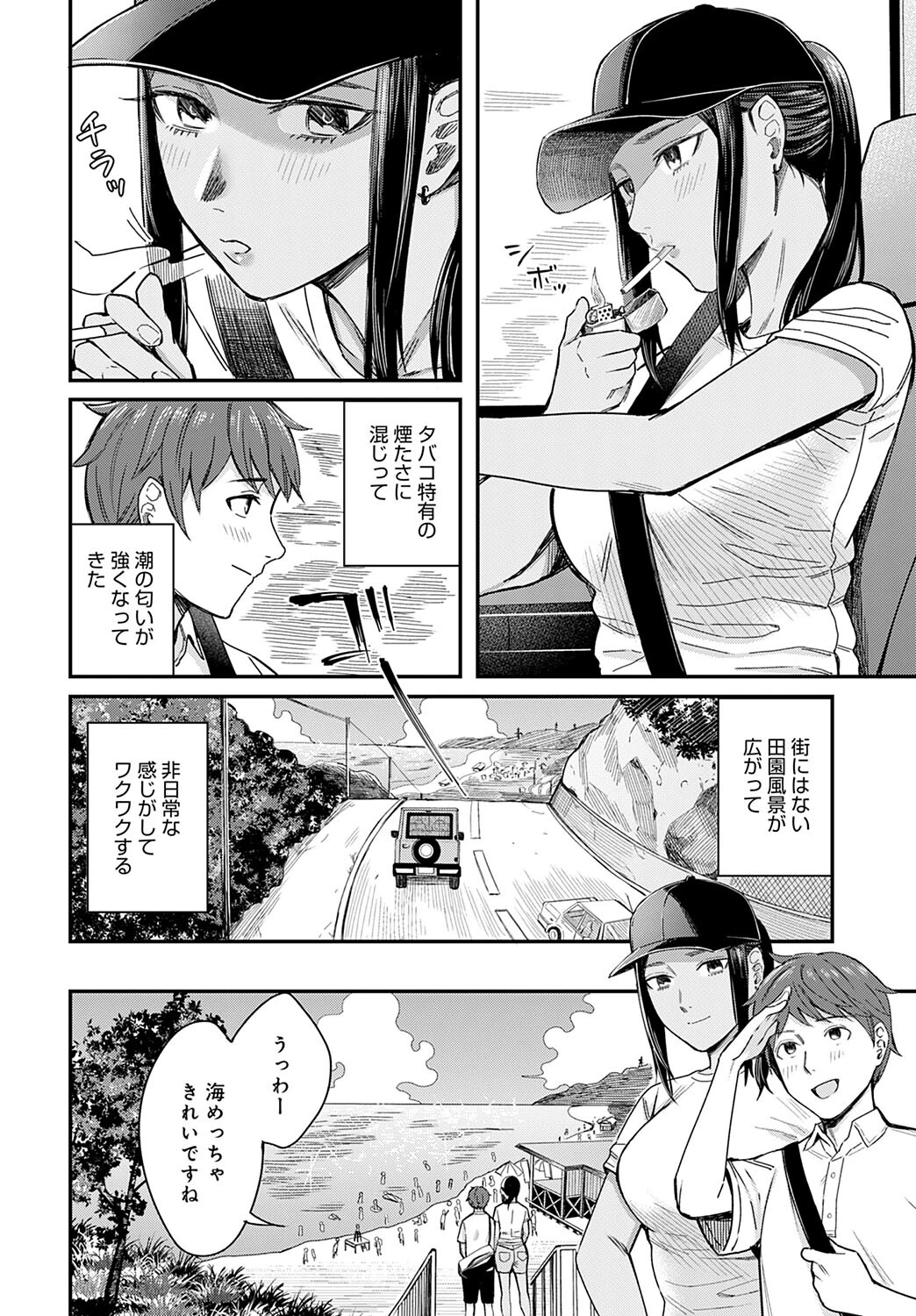 潮彩ページ4