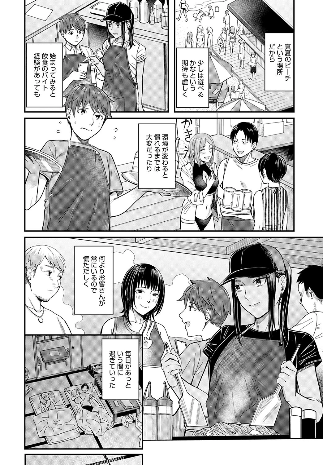 潮彩ページ6