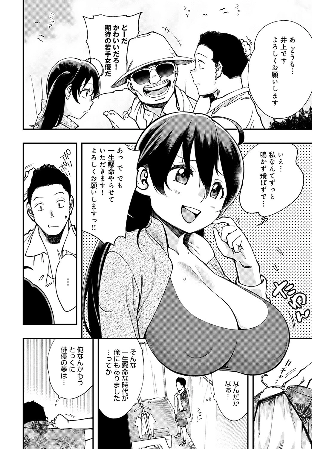ボインシャークページ2