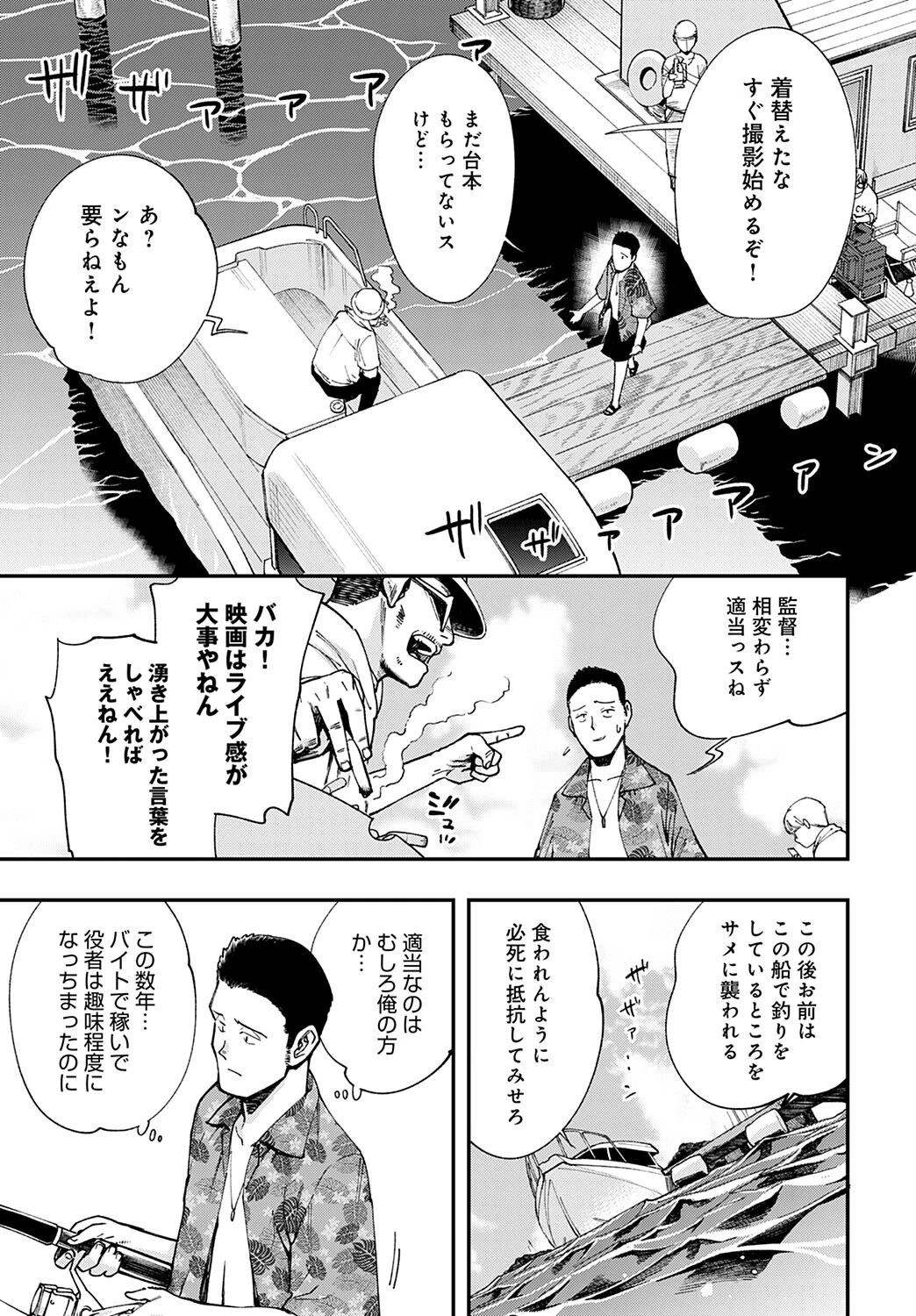 ボインシャークページ3
