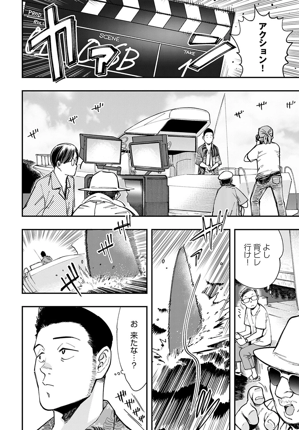 ボインシャークページ4
