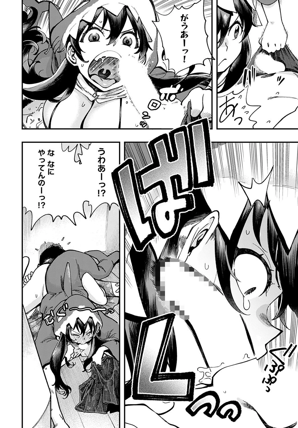 ボインシャークページ8