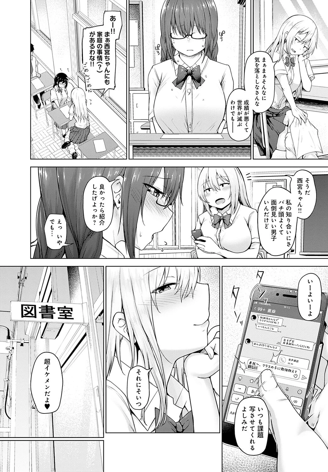 堕落の公式ページ2