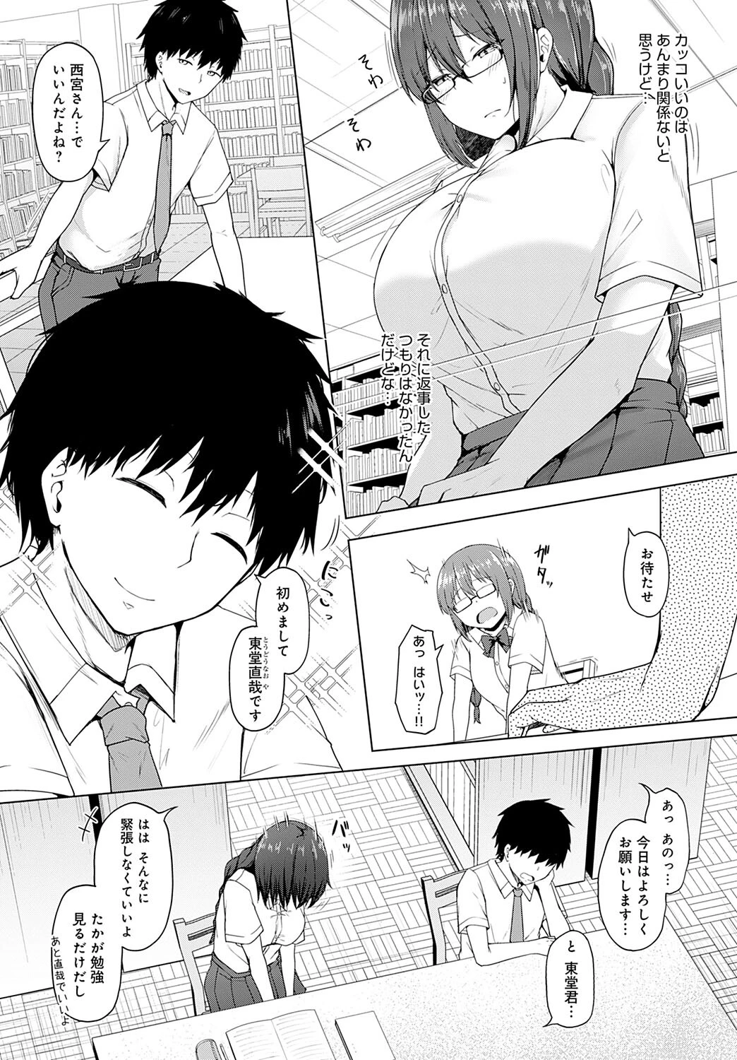 堕落の公式ページ3