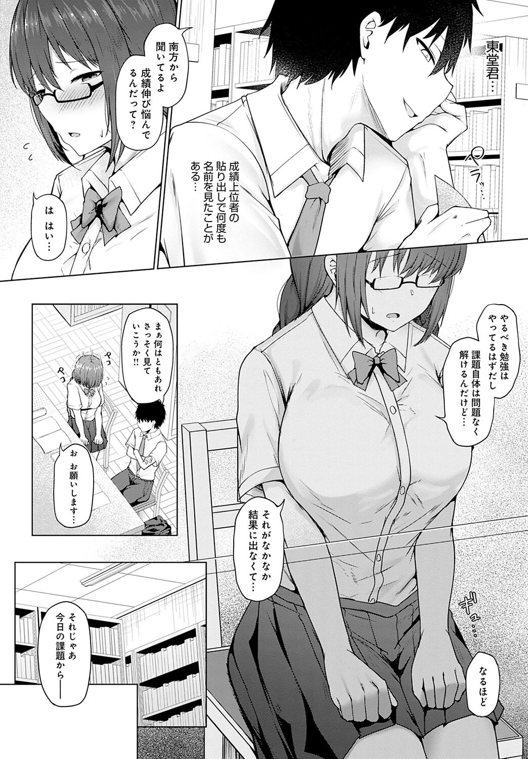 堕落の公式ページ4