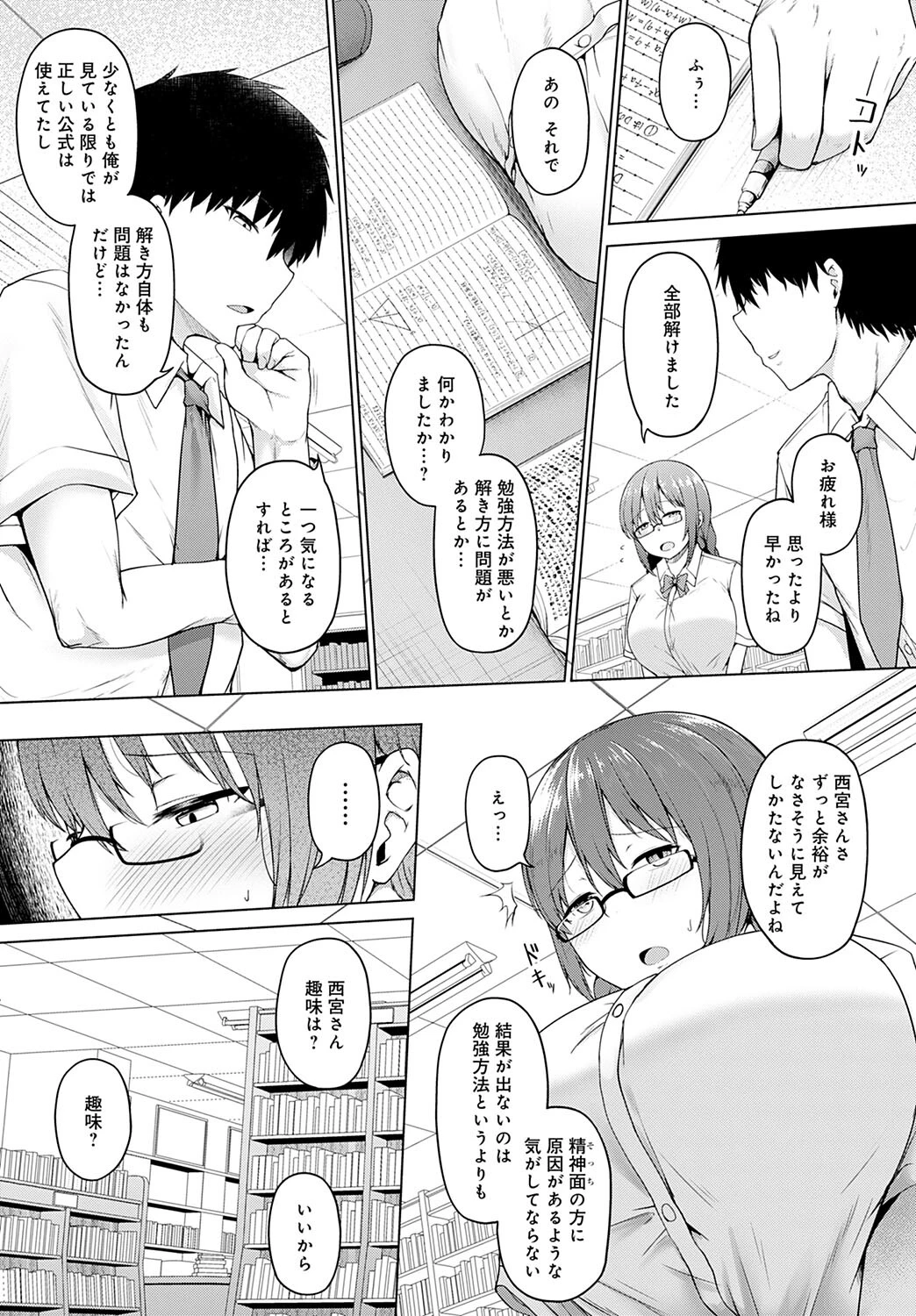 堕落の公式ページ5