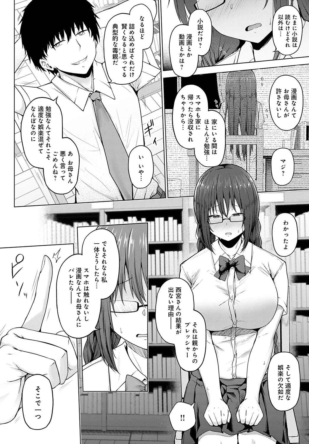 堕落の公式ページ6