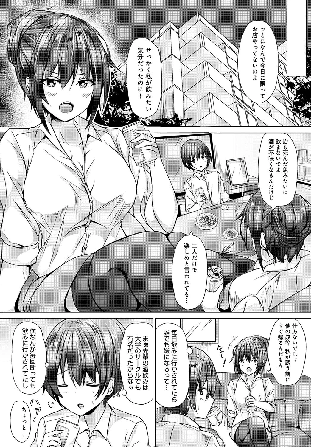 ロックマイハートページ2
