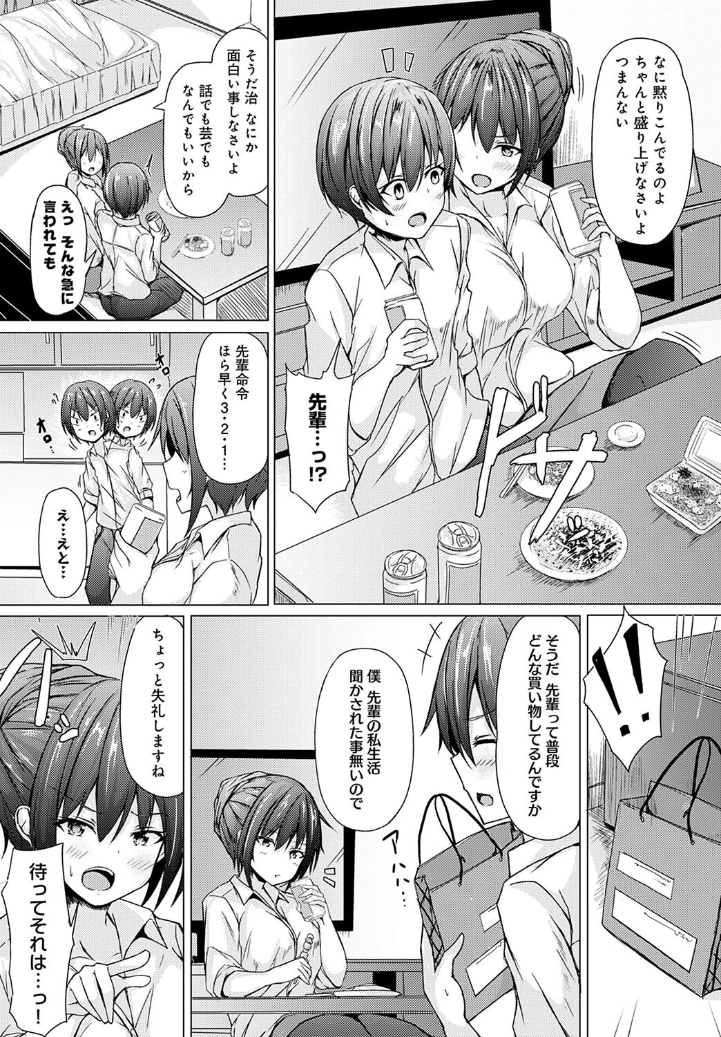 ロックマイハートページ3