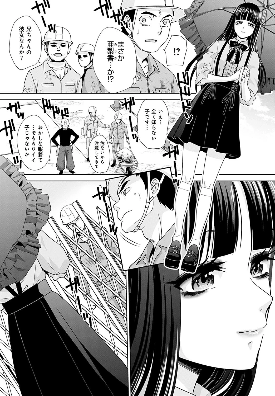 ビルド&スクラップページ2