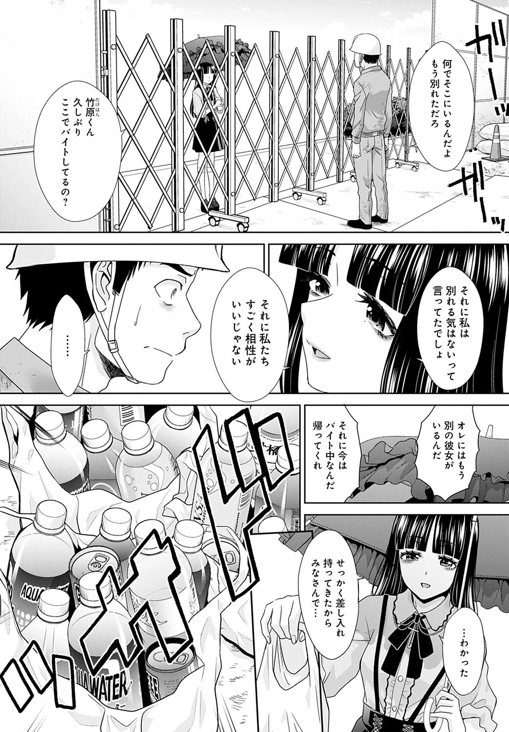 ビルド&スクラップページ3