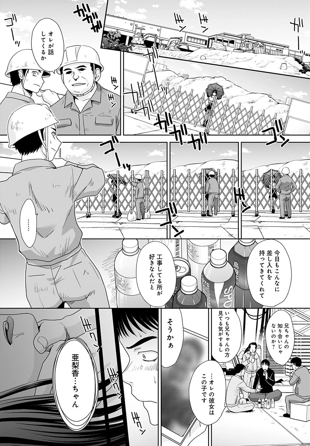 ビルド&スクラップページ4