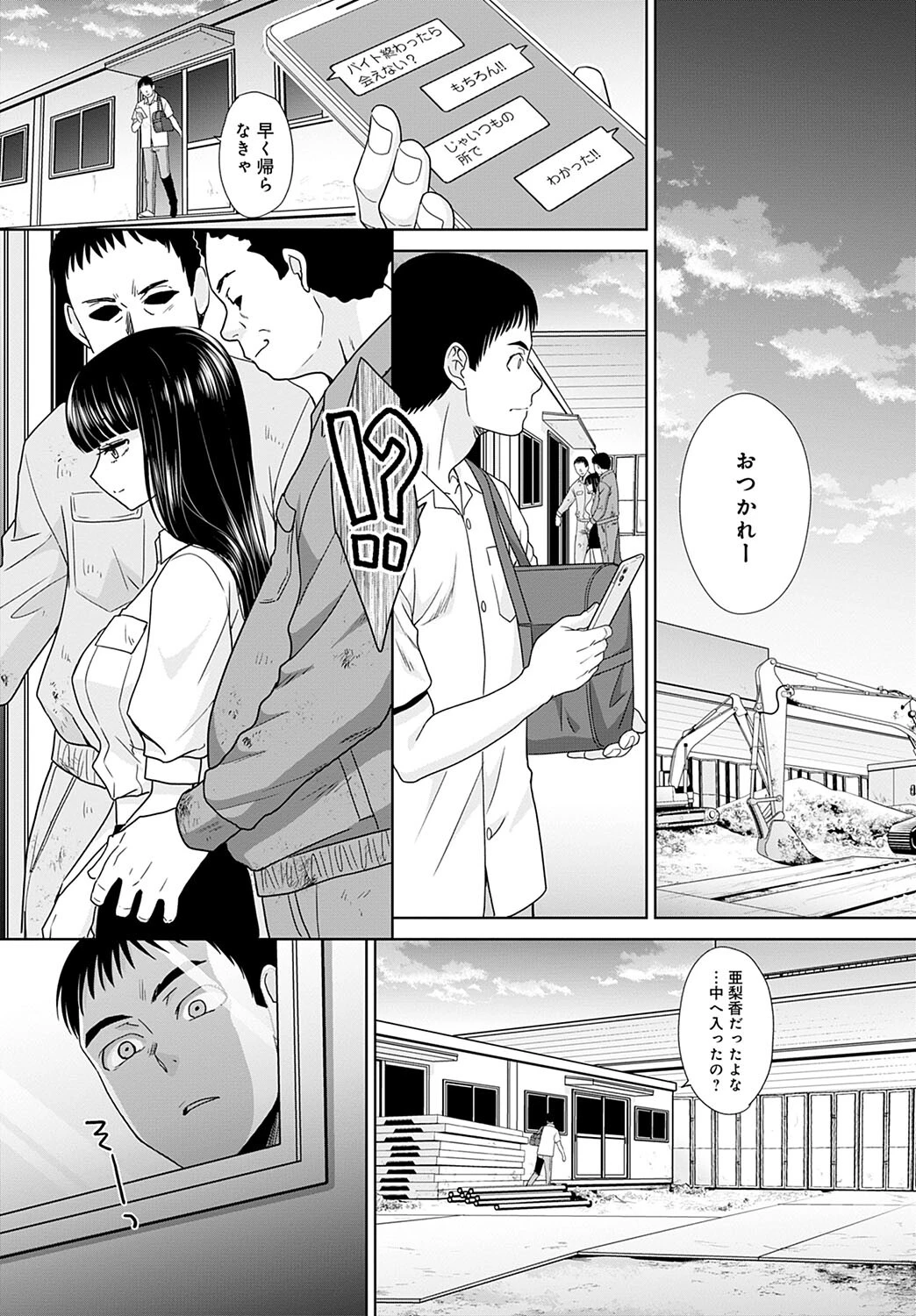 ビルド&スクラップページ6
